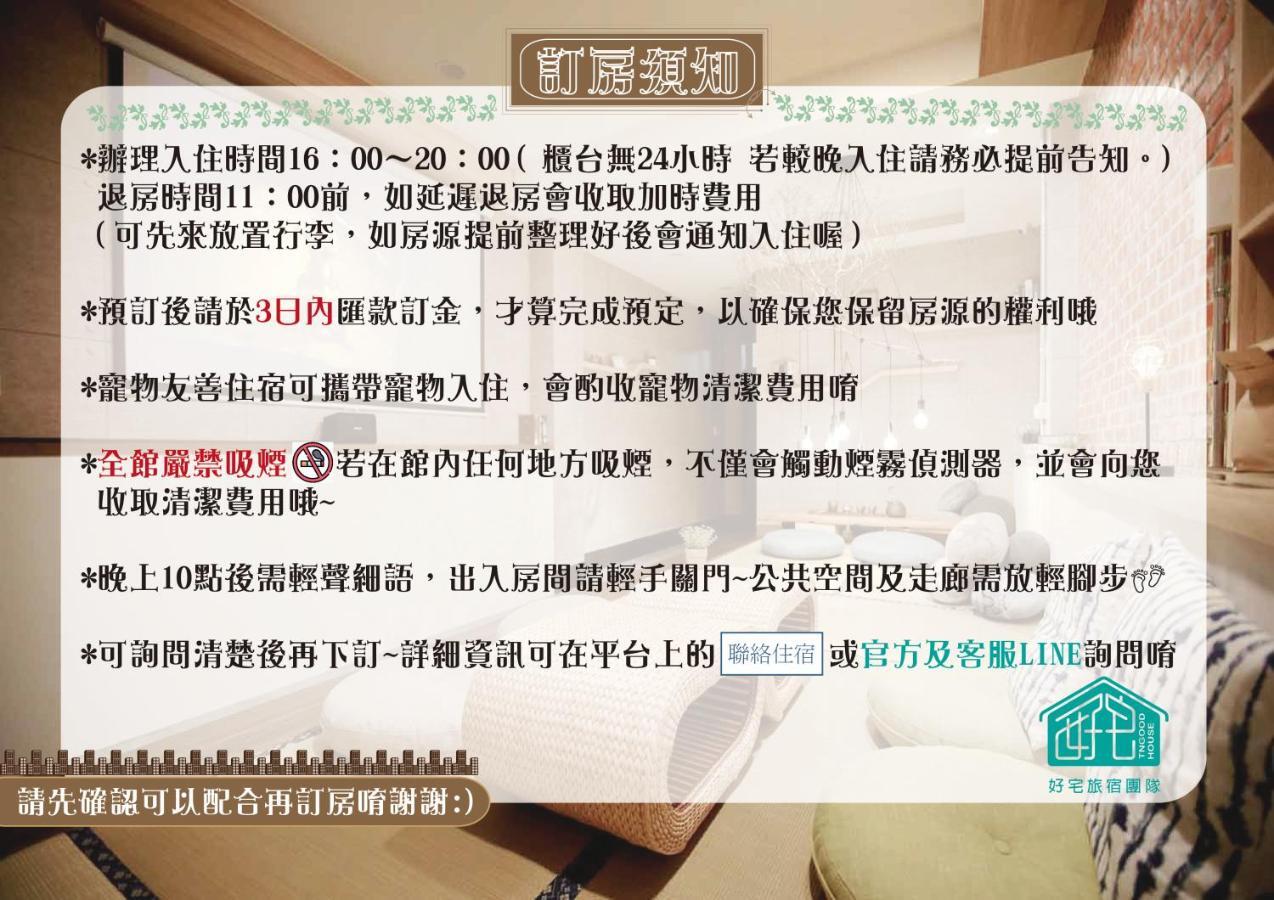 Bird Series B&B&Hostel複合式民宿#本國旅客須先匯款 Тайнань Екстер'єр фото